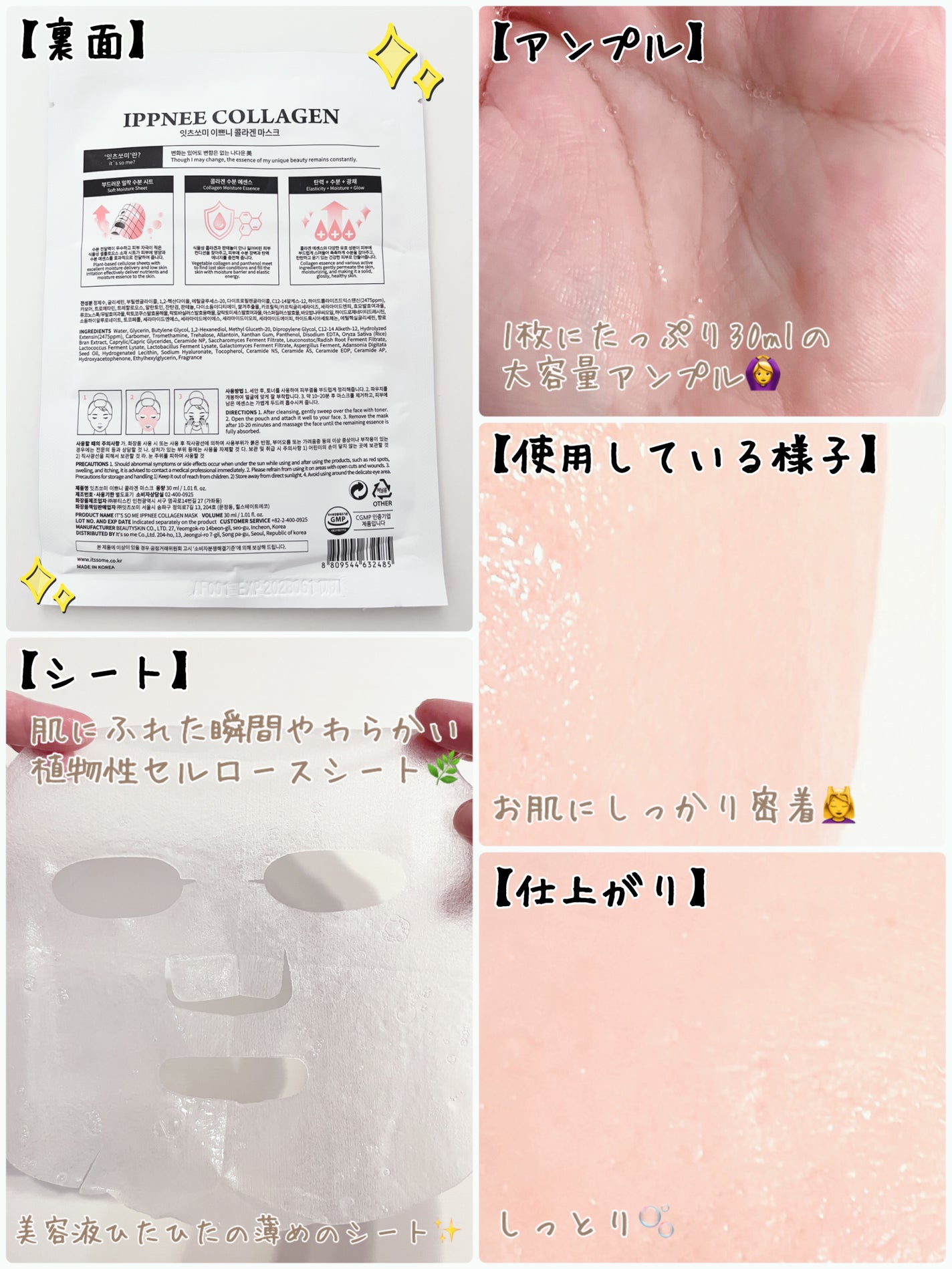 きれいだから コラーゲンマスク/it's so me/シートマスク・パックを使ったクチコミ(2枚目)