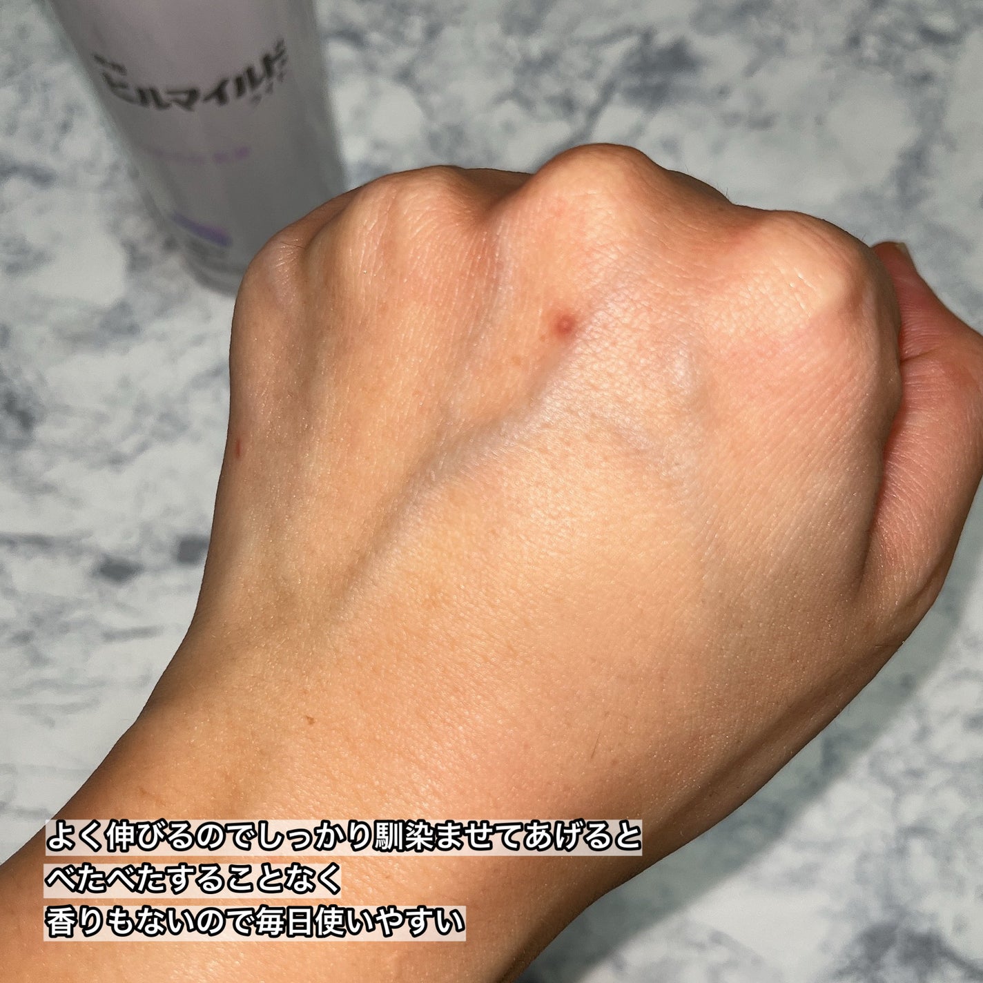 ヒルマイルドライト なめらか乳液/健栄製薬/乳液を使ったクチコミ(4枚目)