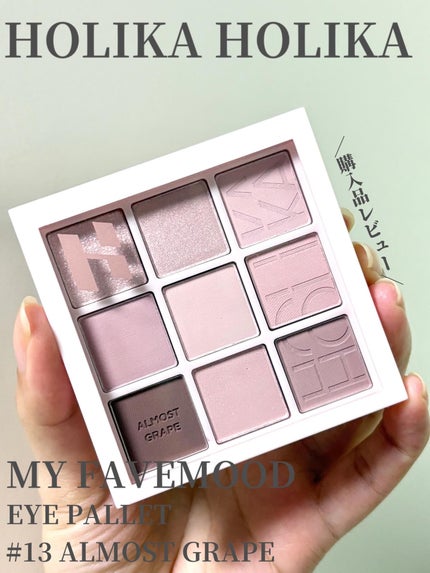 マイフェイブムードアイパレット 9カラー/HOLIKA HOLIKA/アイシャドウパレットを使ったクチコミ(1枚目)