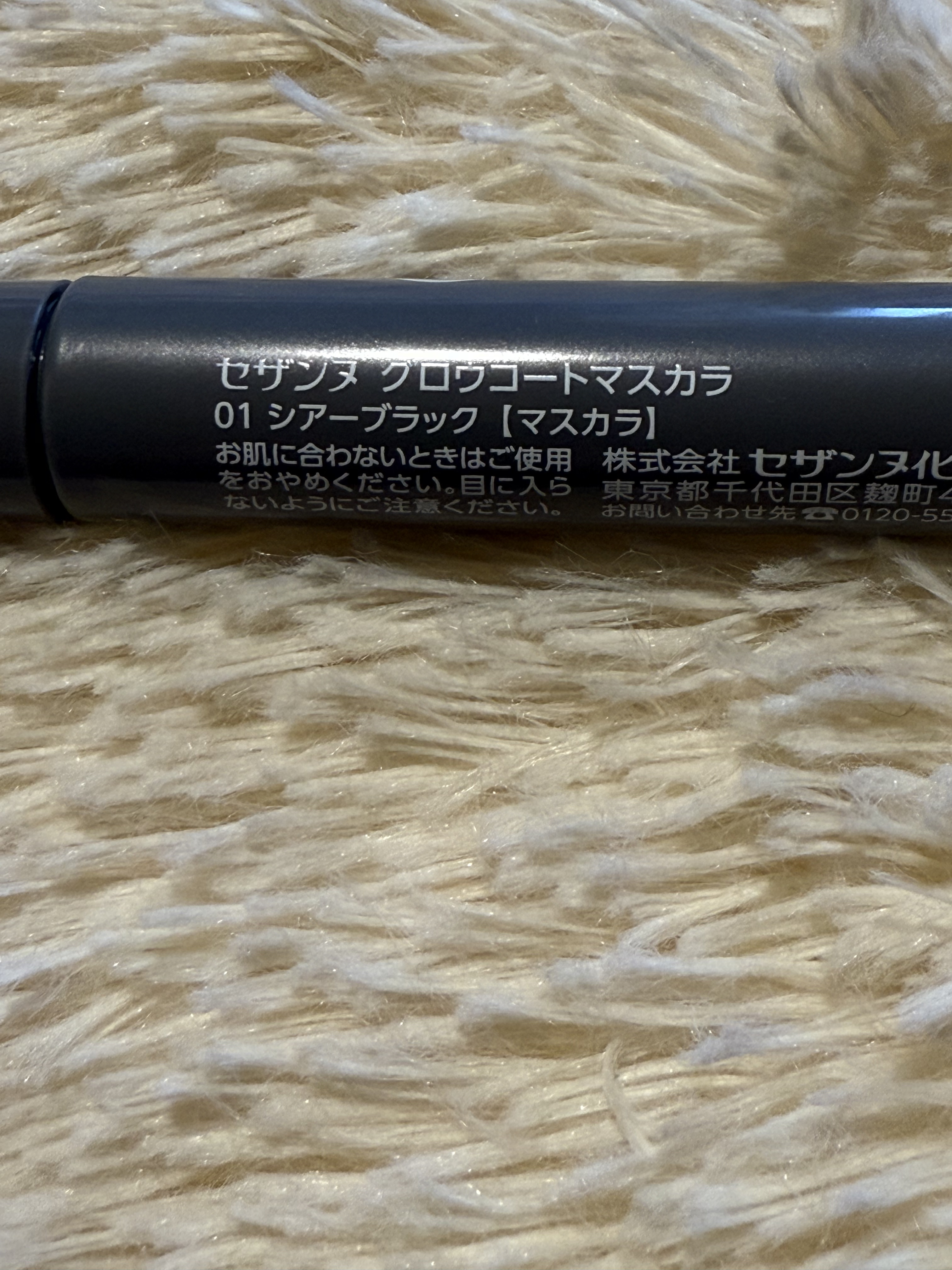 グロウコートマスカラ/CEZANNE/マスカラを使ったクチコミ（3枚目）