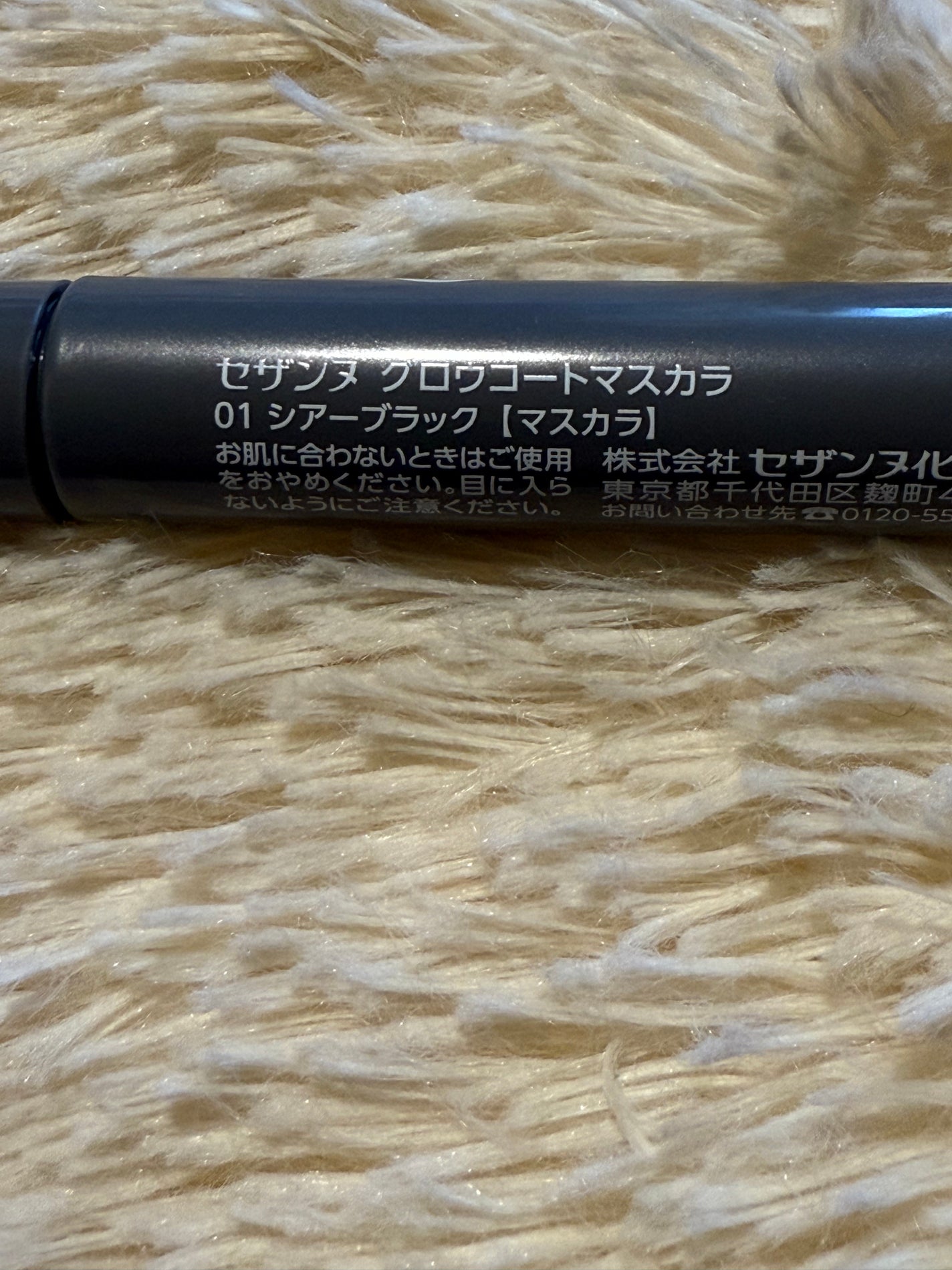 グロウコートマスカラ/CEZANNE/マスカラを使ったクチコミ(3枚目)