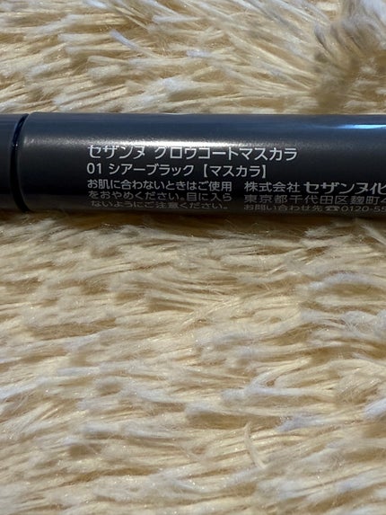 グロウコートマスカラ/CEZANNE/マスカラを使ったクチコミ(3枚目)
