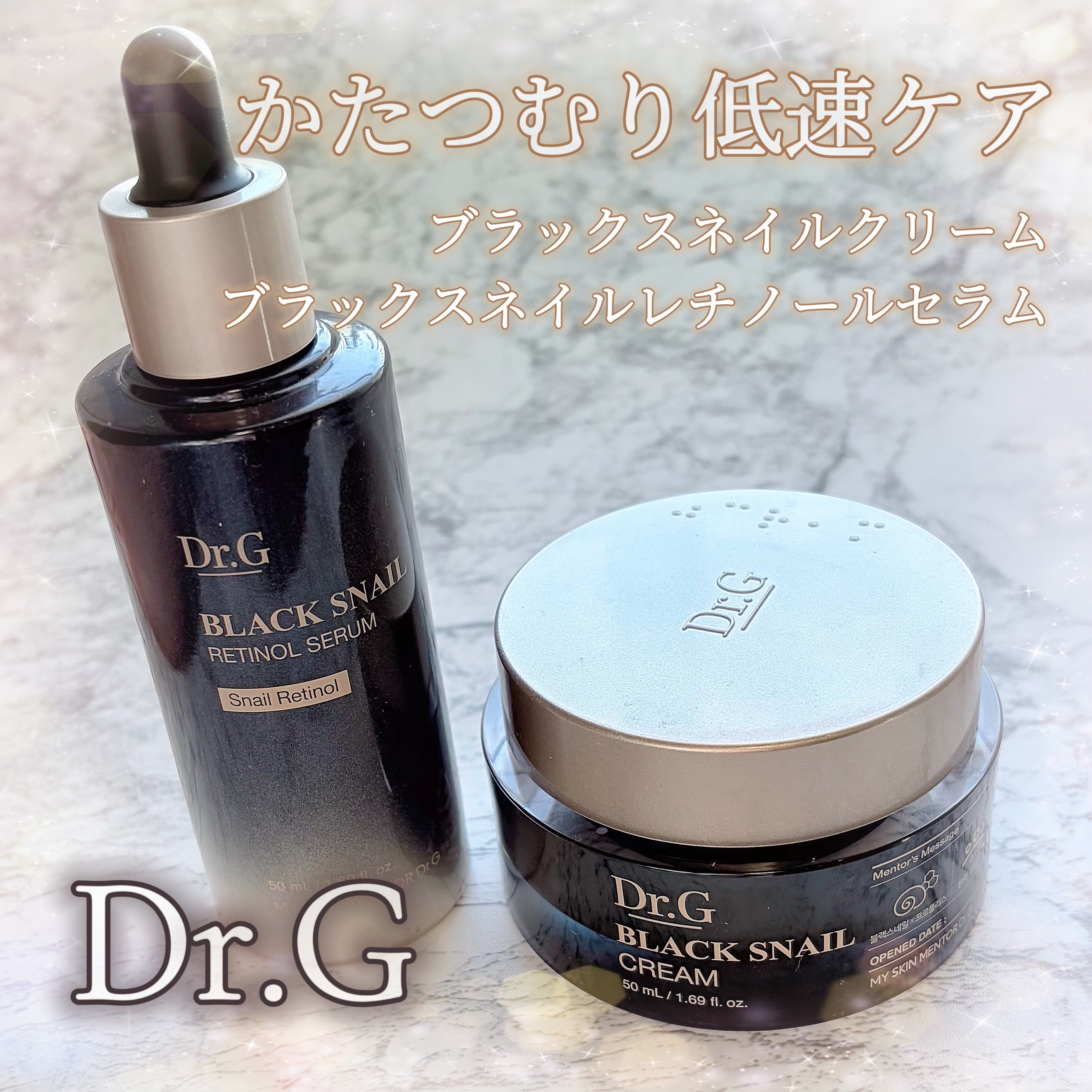 ブラックスネイルレチノールセラム/Dr.G/美容液を使ったクチコミ（1枚目）