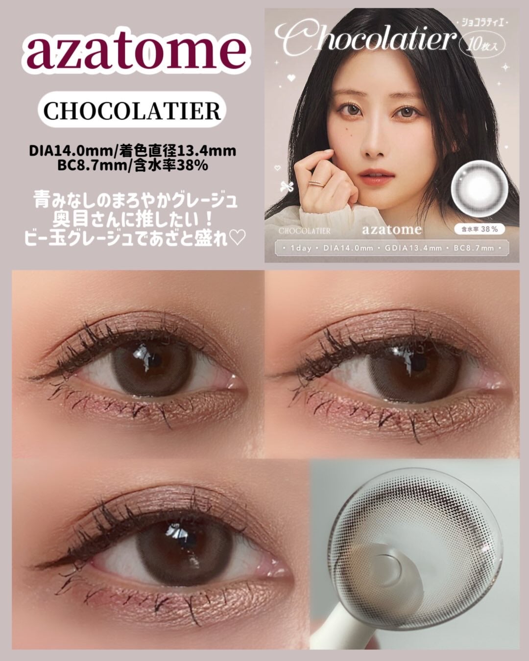 あざとめ 1day/azatome/ワンデー(1DAY)カラコンを使ったクチコミ(3枚目)