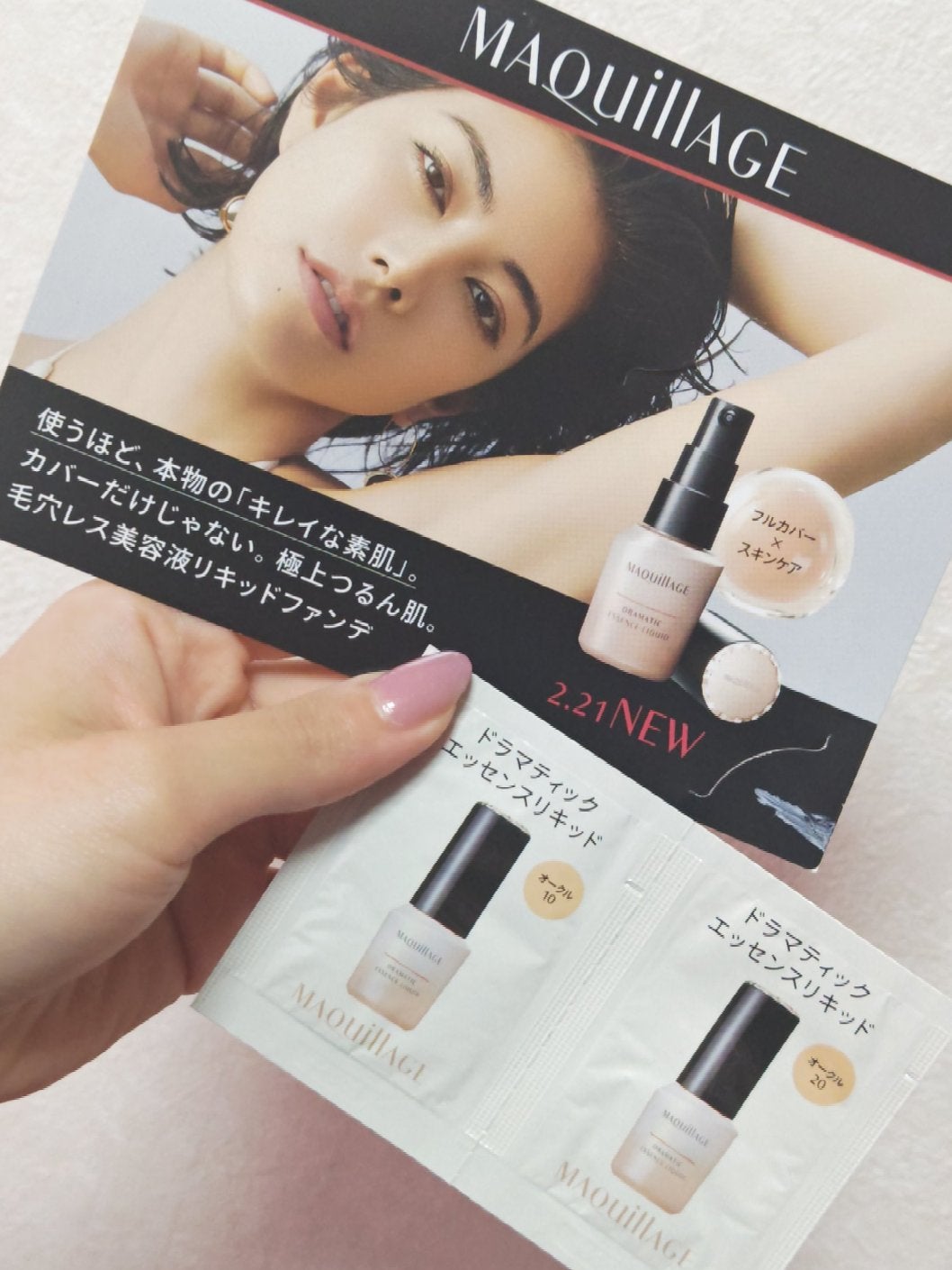 ドラマティックエッセンスリキッド/マキアージュ/リキッドファンデーションを使ったクチコミ(1枚目)