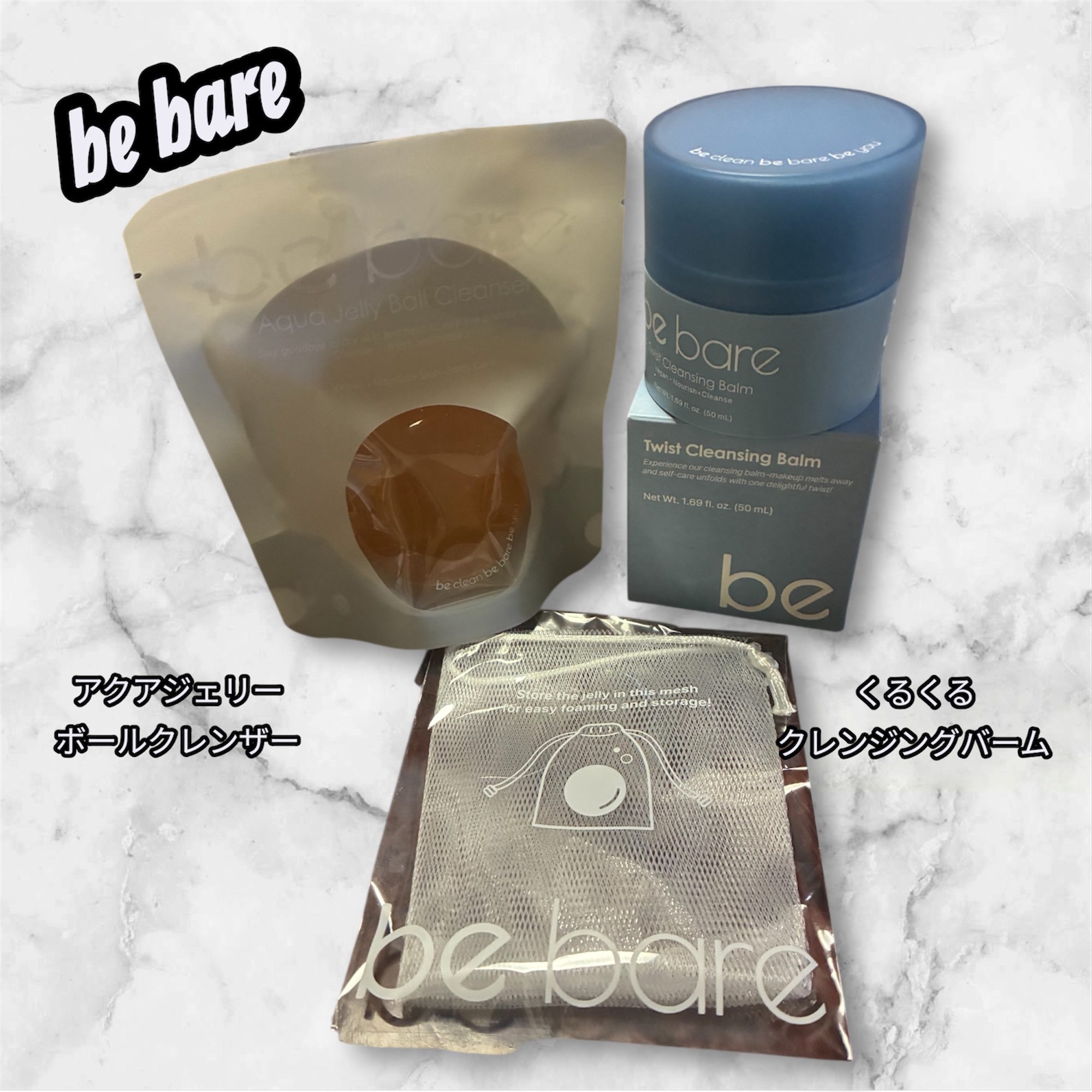 アクアジェリーボールクレンザー/be bare/洗顔石鹸を使ったクチコミ（1枚目）