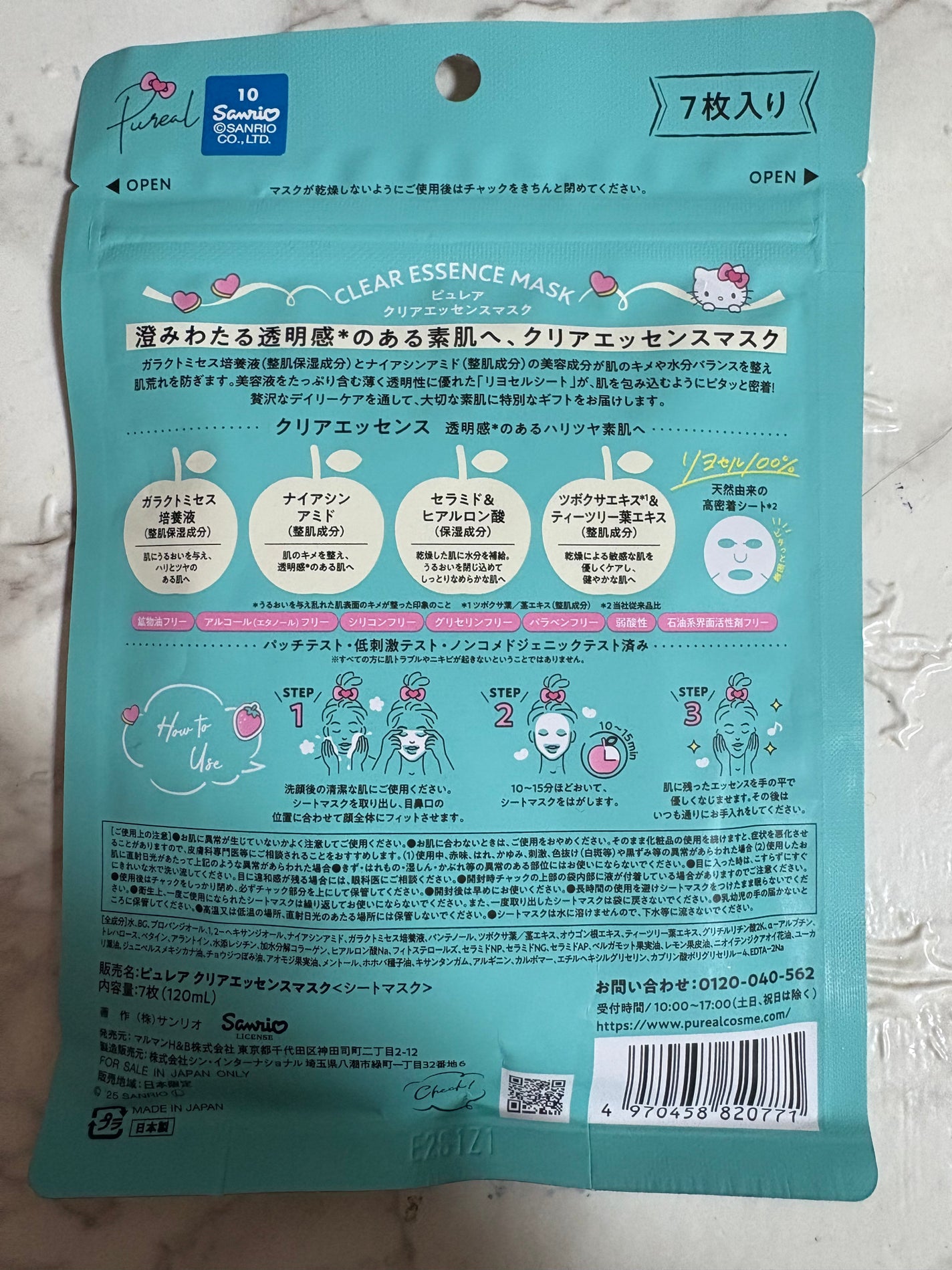 クリアエッセンスマスク/ピュレア/シートマスク・パックを使ったクチコミ(2枚目)