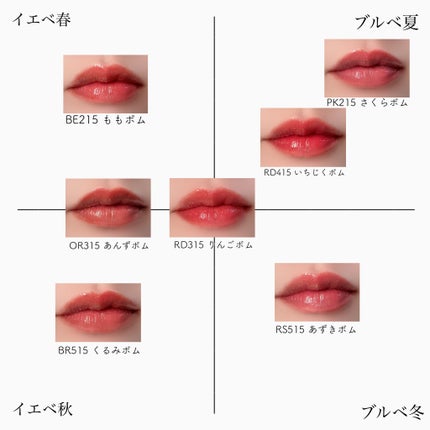 リップグロウボム/マキアージュ/リップティントを使ったクチコミ(10枚目)