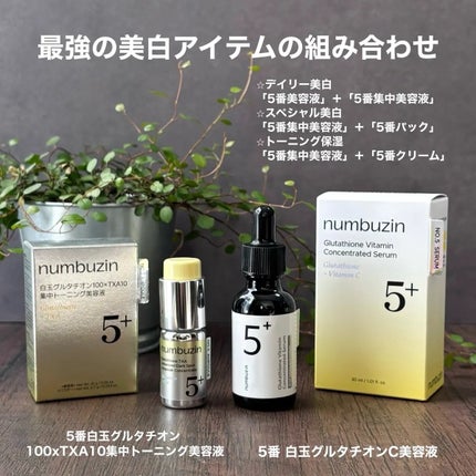 popo☆フォロバ on LIPS 「@numbuzin_jp最強の美白アイテムの組み合わせ✨好みに..」(1枚目)