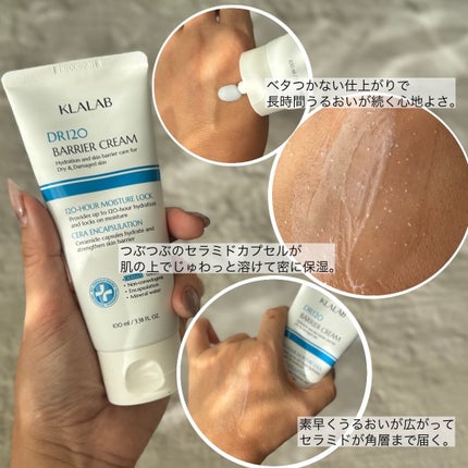 ディーアール120 バリアクリーム/KLALAB/フェイスクリームを使ったクチコミ(2枚目)