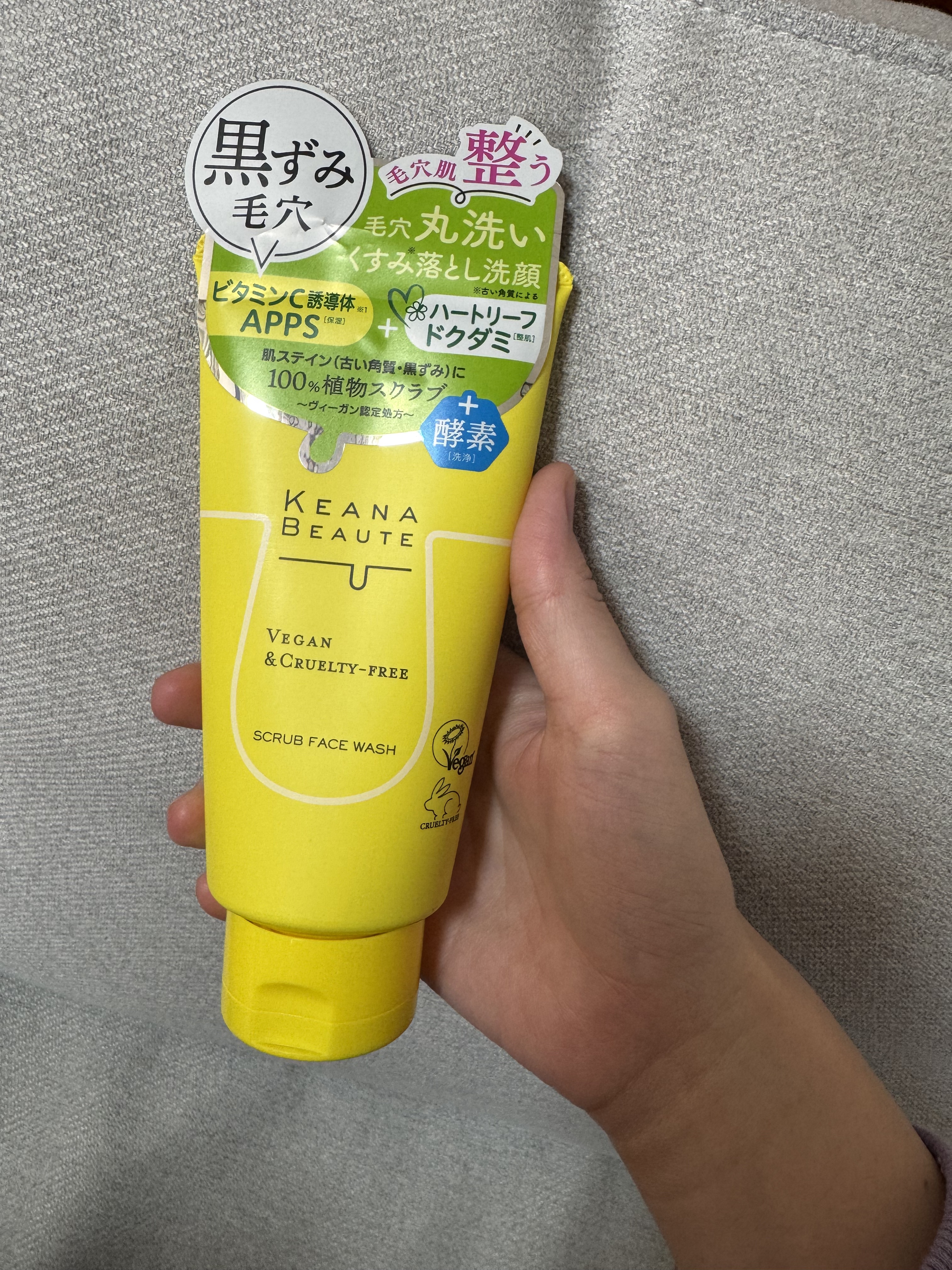 毛穴丸洗いスクラブ洗顔/ケアナボーテ/洗顔フォームを使ったクチコミ（1枚目）