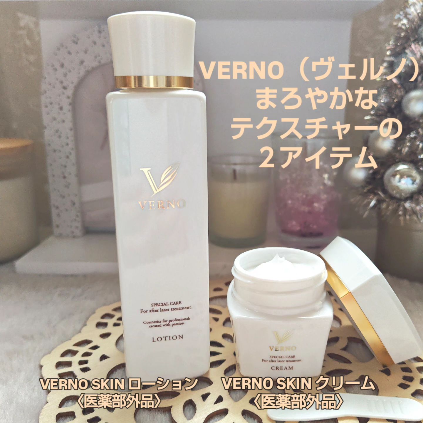 VERNO SKIN ローション〈医薬部外品〉/VERNO SKIN CARE/化粧水を使ったクチコミ（1枚目）