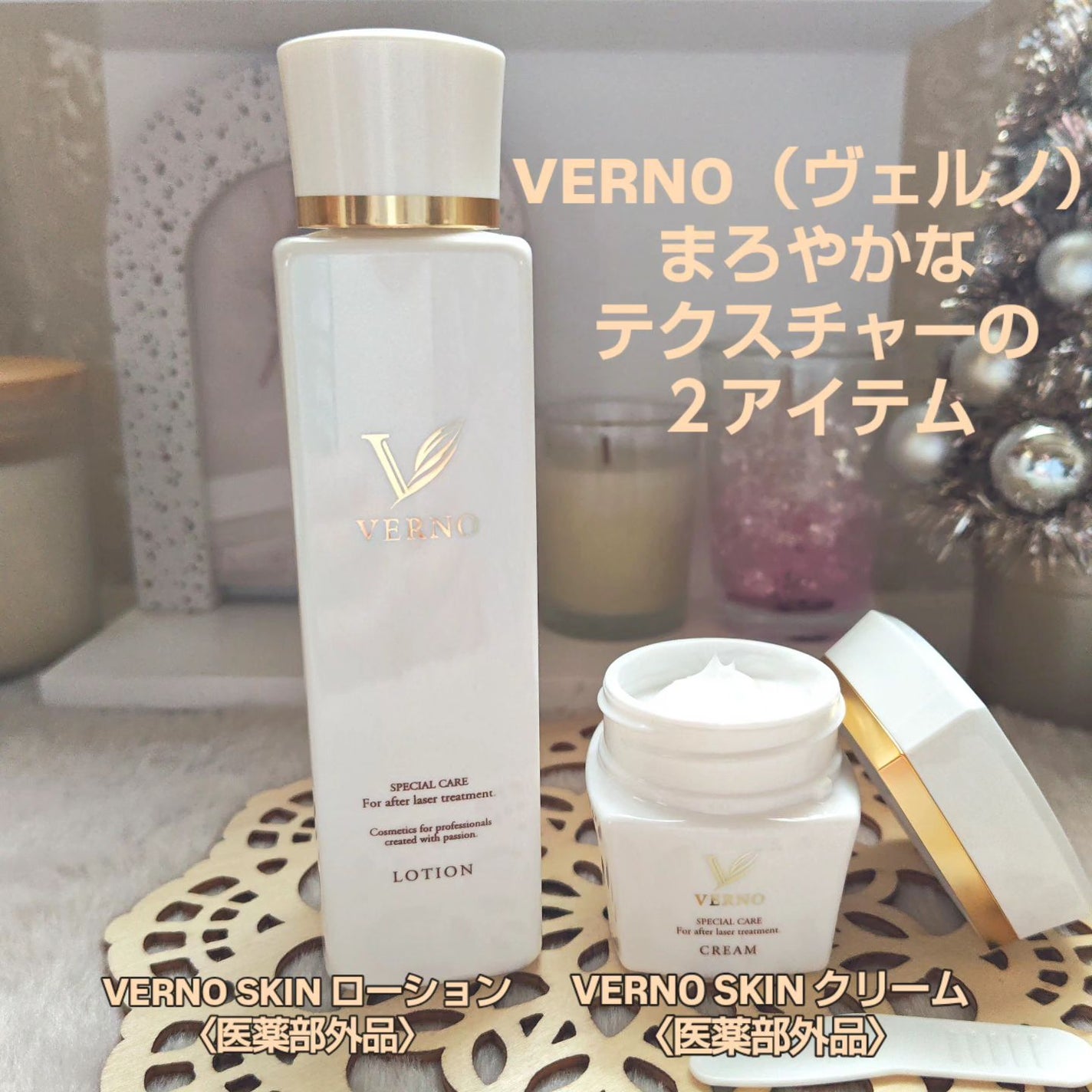 VERNO SKIN ローション〈医薬部外品〉/VERNO SKIN CARE/化粧水を使ったクチコミ(1枚目)