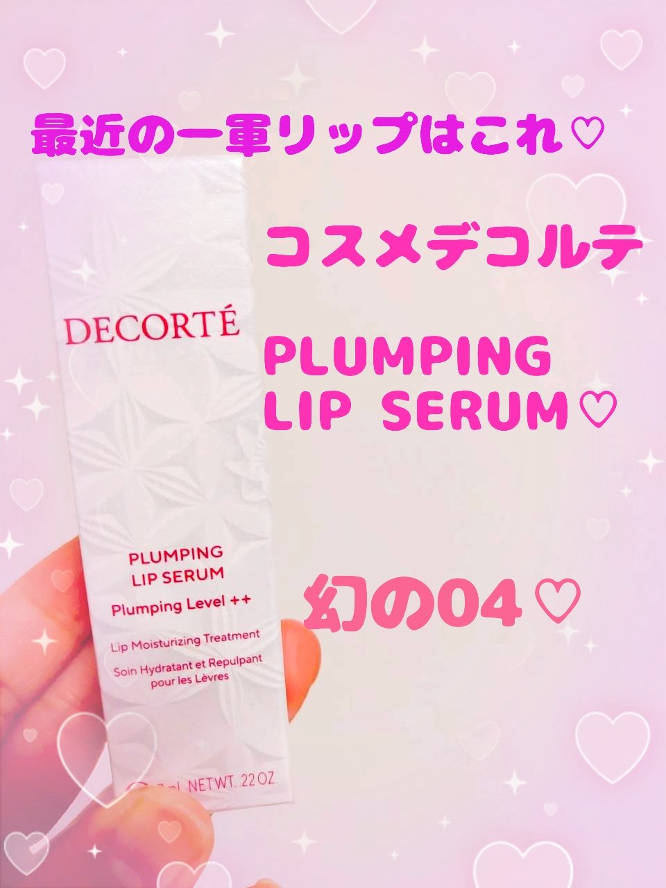 を使ったクチコミ（1枚目）