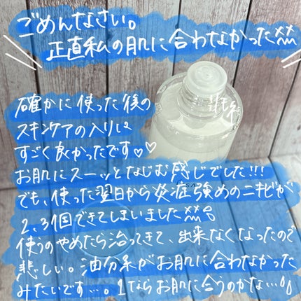 クリアアップローション 2 e/IPSA/化粧水を使ったクチコミ(4枚目)