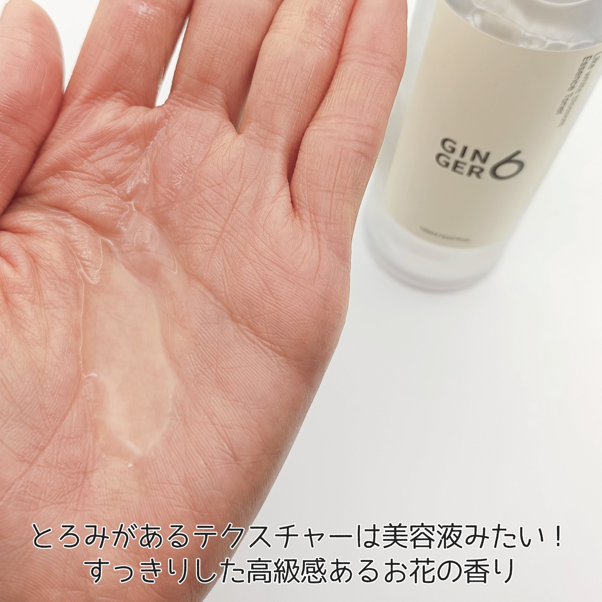 ライク ホワイト ブロッサム エッセンス トナー /GINGER6/化粧水を使ったクチコミ（3枚目）