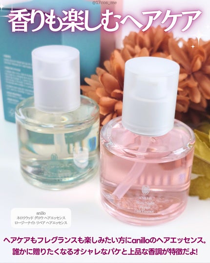 ネロリウッド グロウ ヘアエッセンス/ANILLO/ヘアオイルを使ったクチコミ(2枚目)