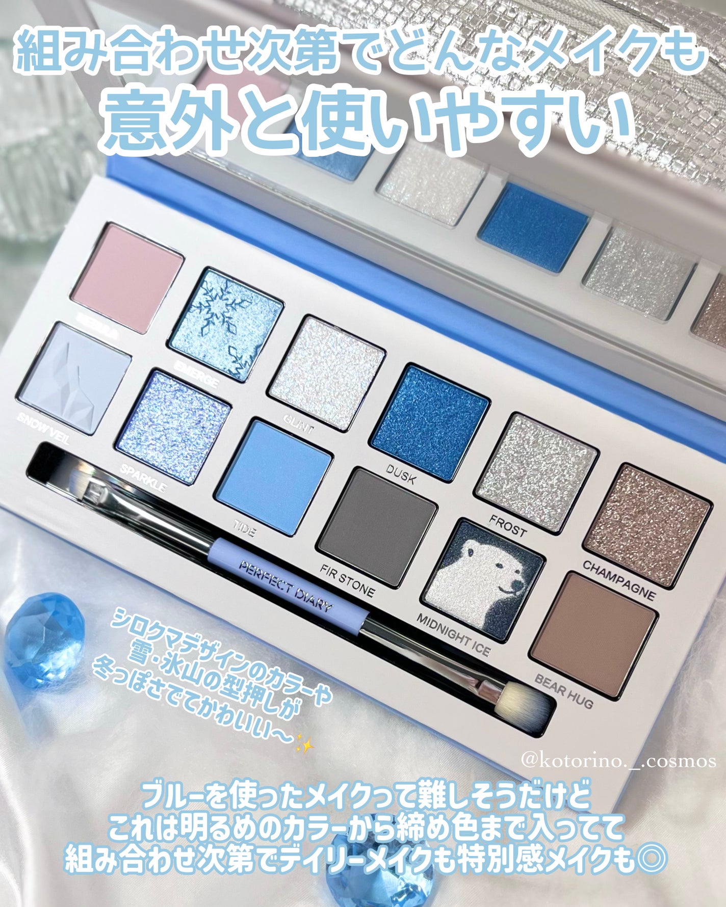 エクスプローラ12色 動物アイシャドウパレット/PERFECT DIARY/アイシャドウパレットを使ったクチコミ(3枚目)