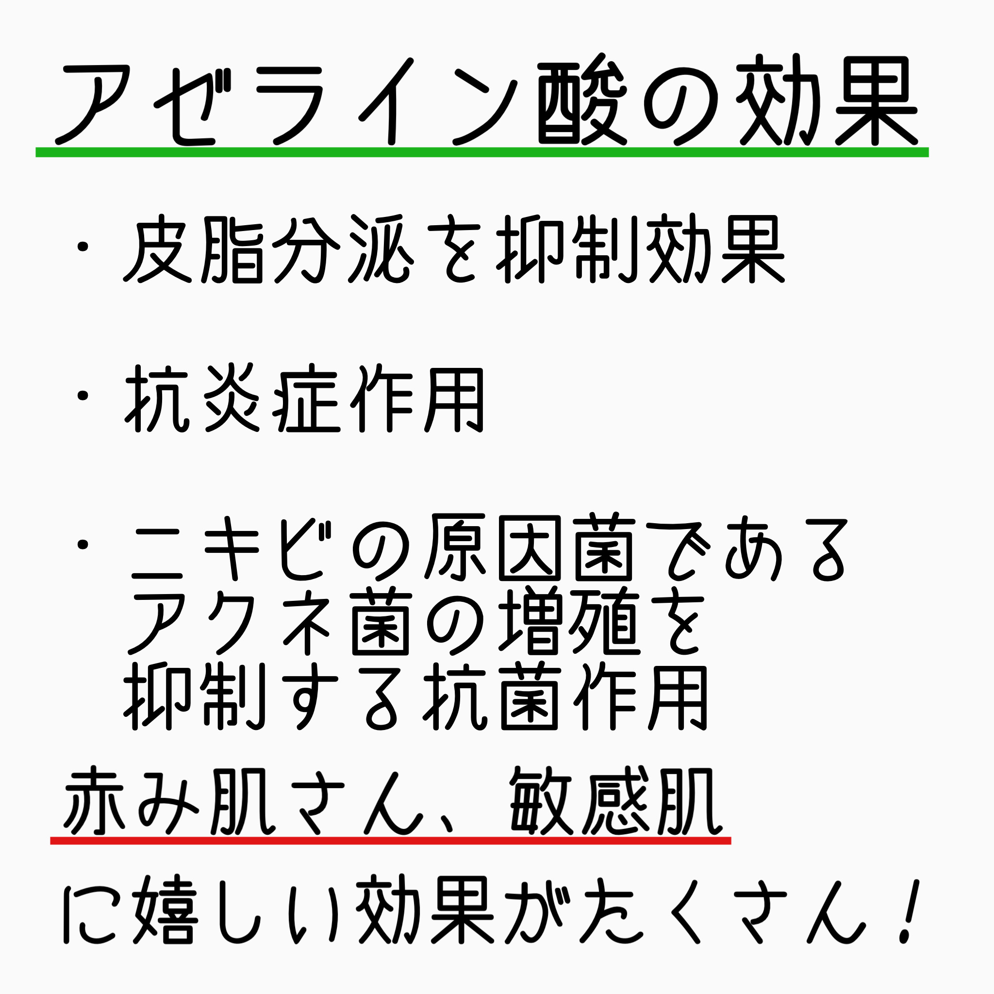 アゼライン酸15 インテンスカーミングセラム/Anua/美容液を使ったクチコミ（3枚目）