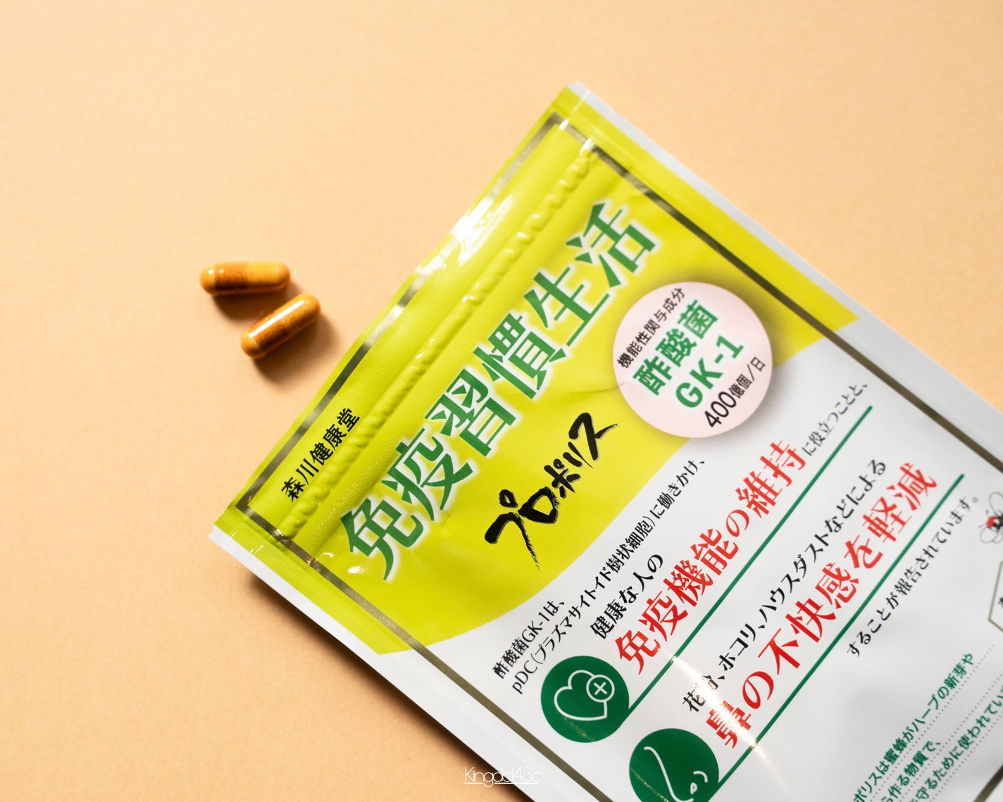 kaorico on LIPS 「.コエタスのモニターキャンペーンでもらった「免疫習慣生活」に..」(3枚目)