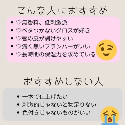 ミネラルリッププランパー シアー/エトヴォス/リッププランパーを使ったクチコミ(4枚目)