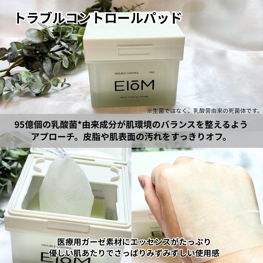 トラブルパッチマスク/EIOM/その他スキンケアを使ったクチコミ(3枚目)