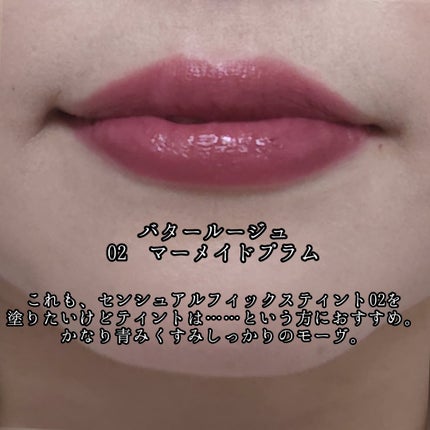 センシュアルフィックスティント/Ririmew/リップティントを使ったクチコミ(6枚目)