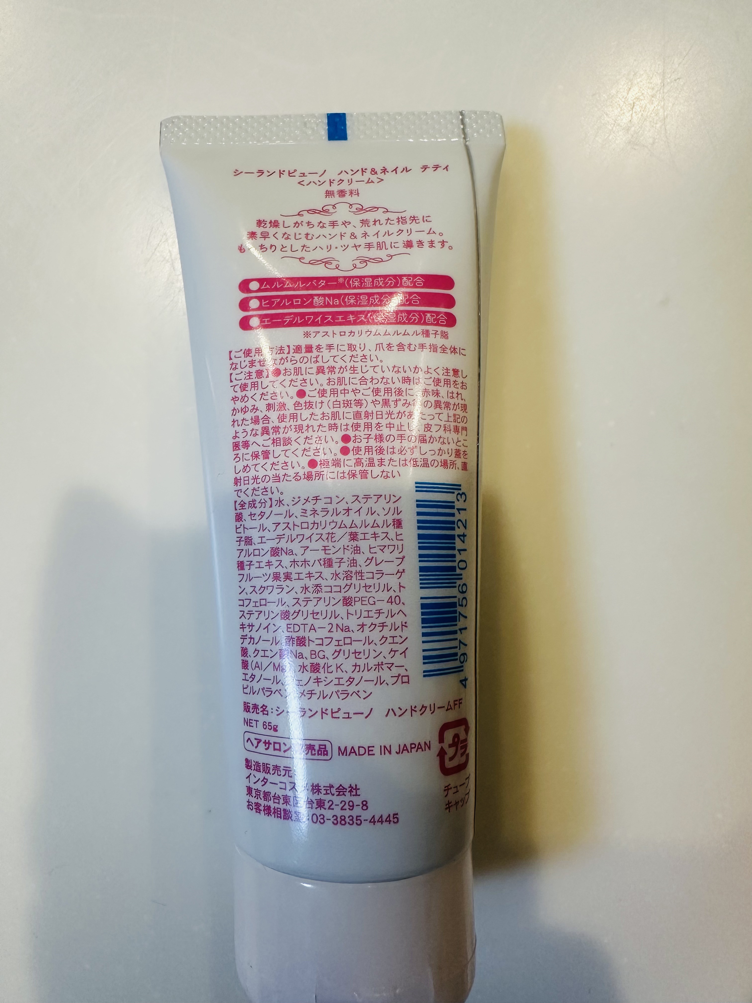 シーランドピューノ ハンド&ネイル テティ〈ハンドクリーム〉/シーランドピューノ/ボディクリームを使ったクチコミ（2枚目）