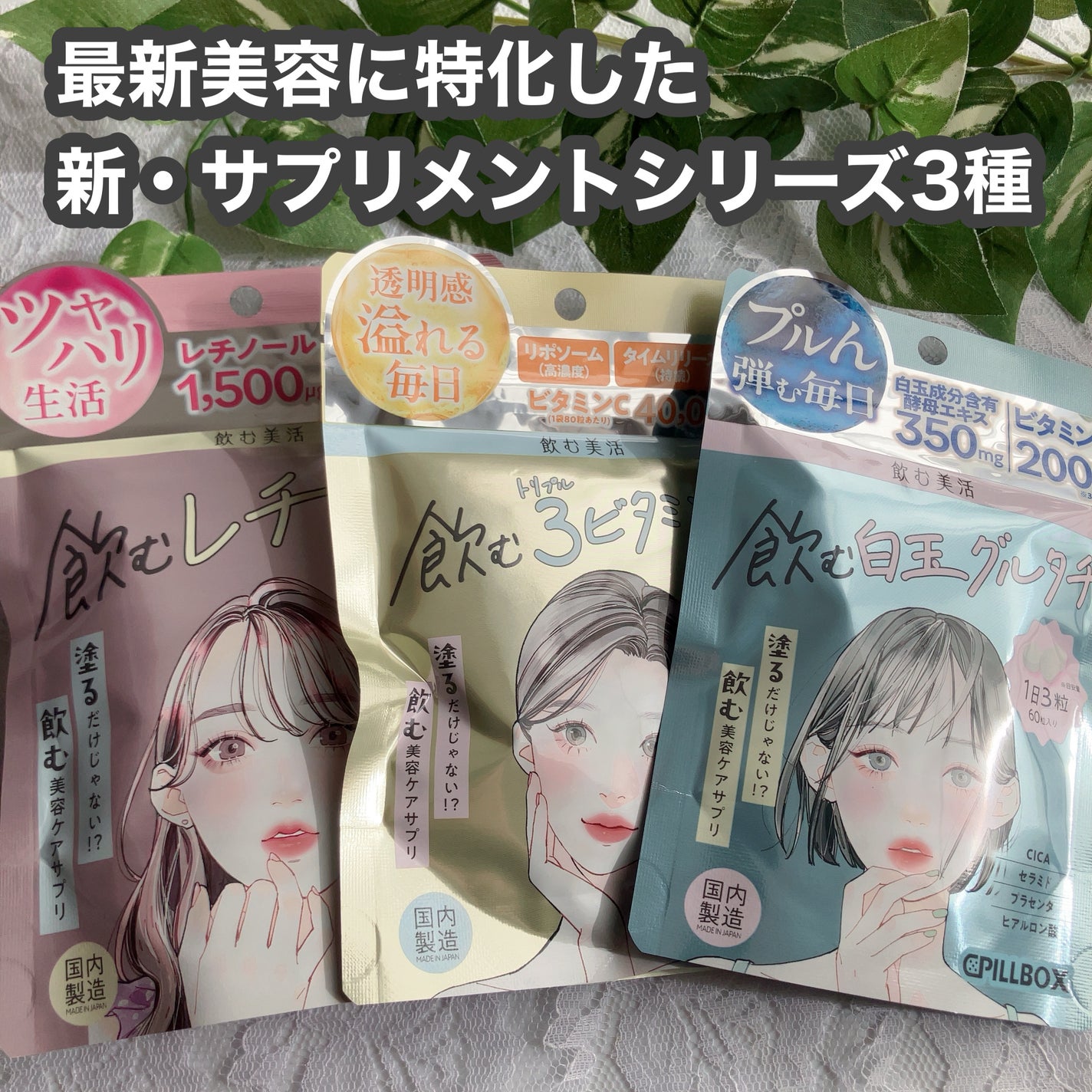 飲む白玉グルタチ/ピルボックス/美容サプリメントを使ったクチコミ(1枚目)