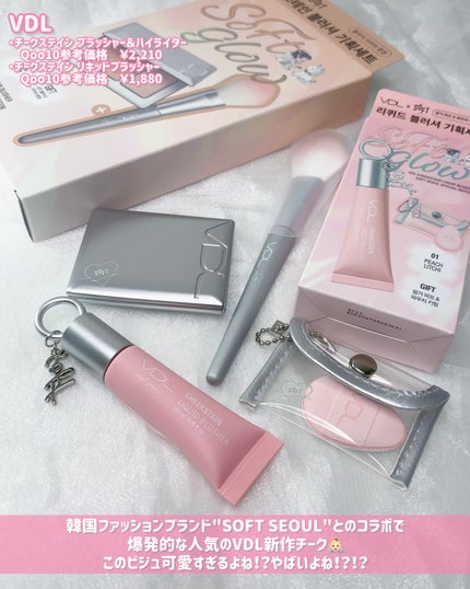 VDL チークステイン リキッド ブラッシャー/VDL/リキッドチークを使ったクチコミ(2枚目)