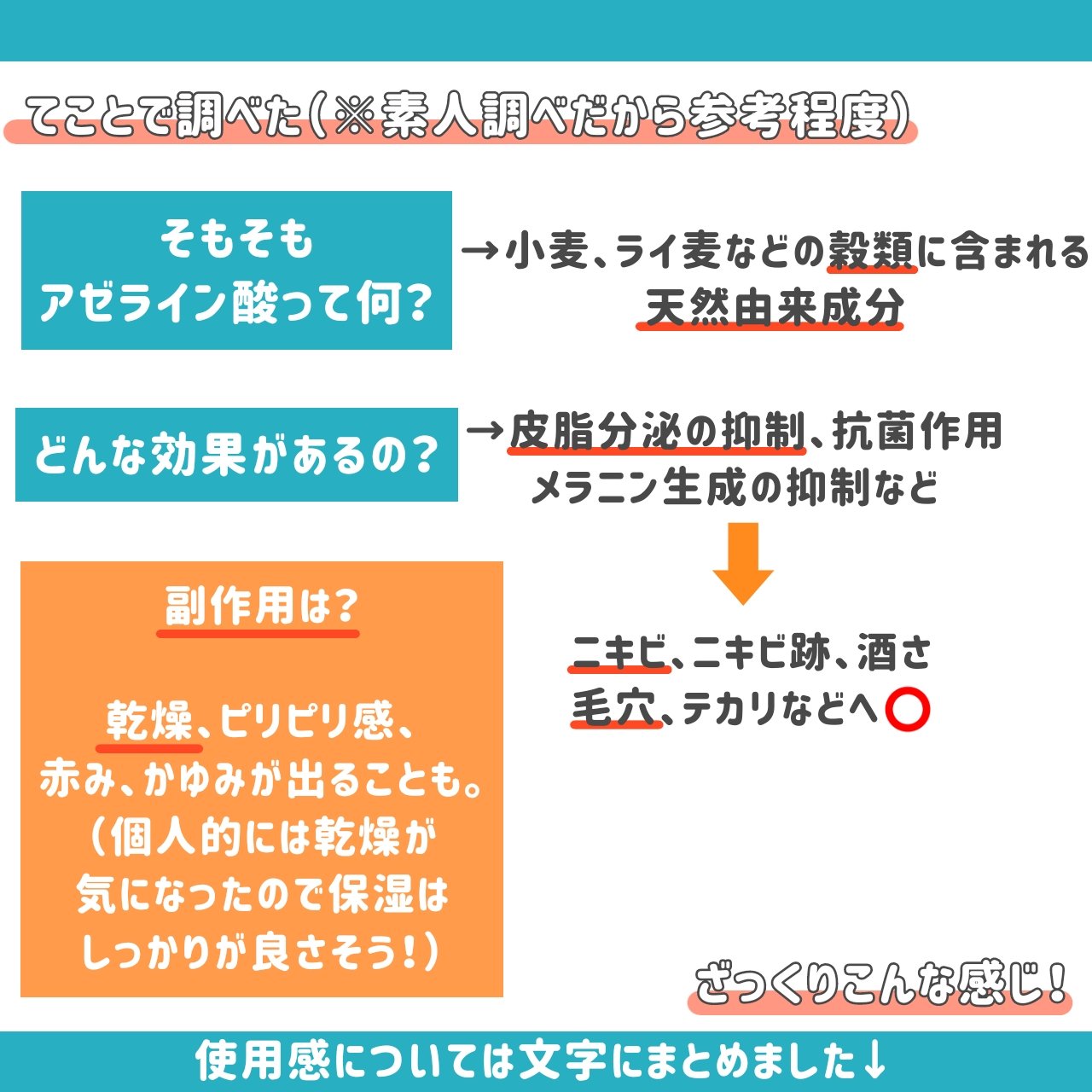 アゼライン酸CICAケアマスク/クリアターン/シートマスク・パックを使ったクチコミ（2枚目）
