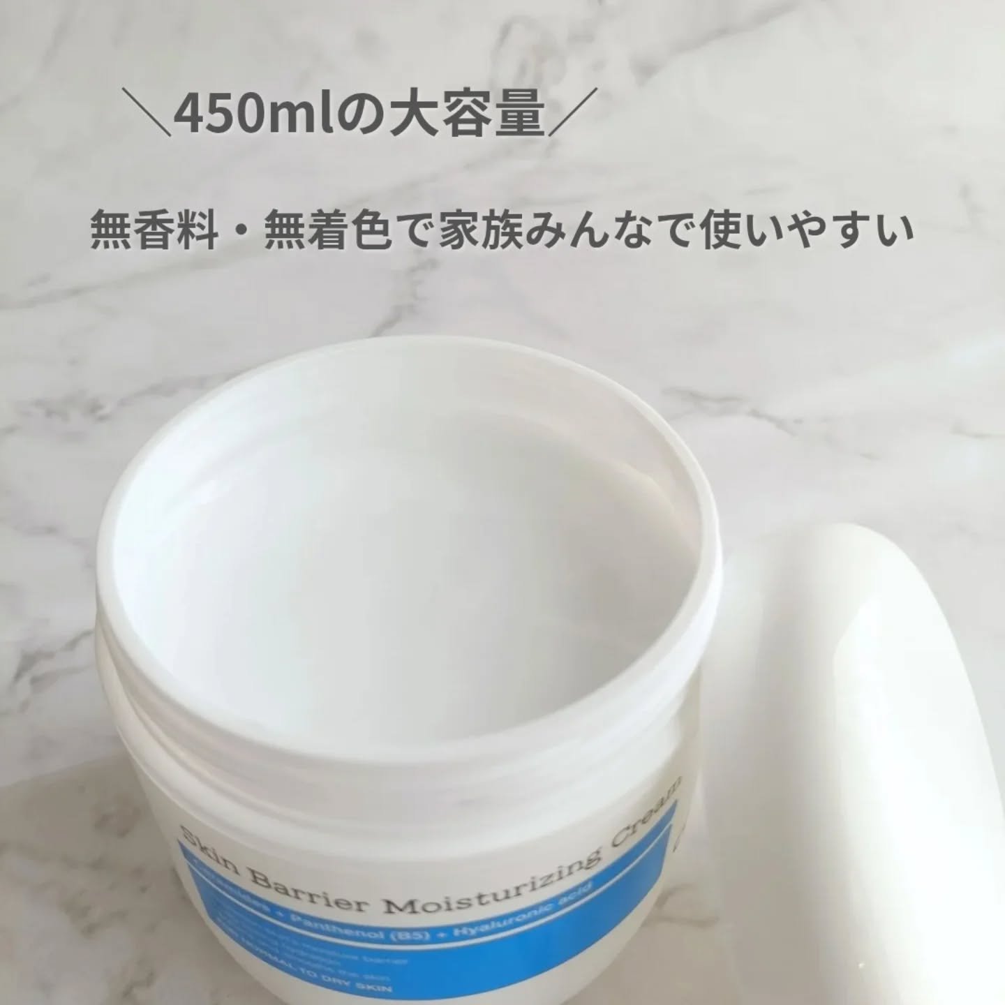 COSRX スキンバリア モイスチャライジングクリームのクチコミ「COSRXから待望の“ボディ専用クリーム”がついに登場

「セラミド肌バリア保湿ボディクリーム.....」（3枚目）