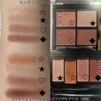 シグニチャー カラー アイズ/SUQQU/アイシャドウパレットを使ったクチコミ(8枚目)