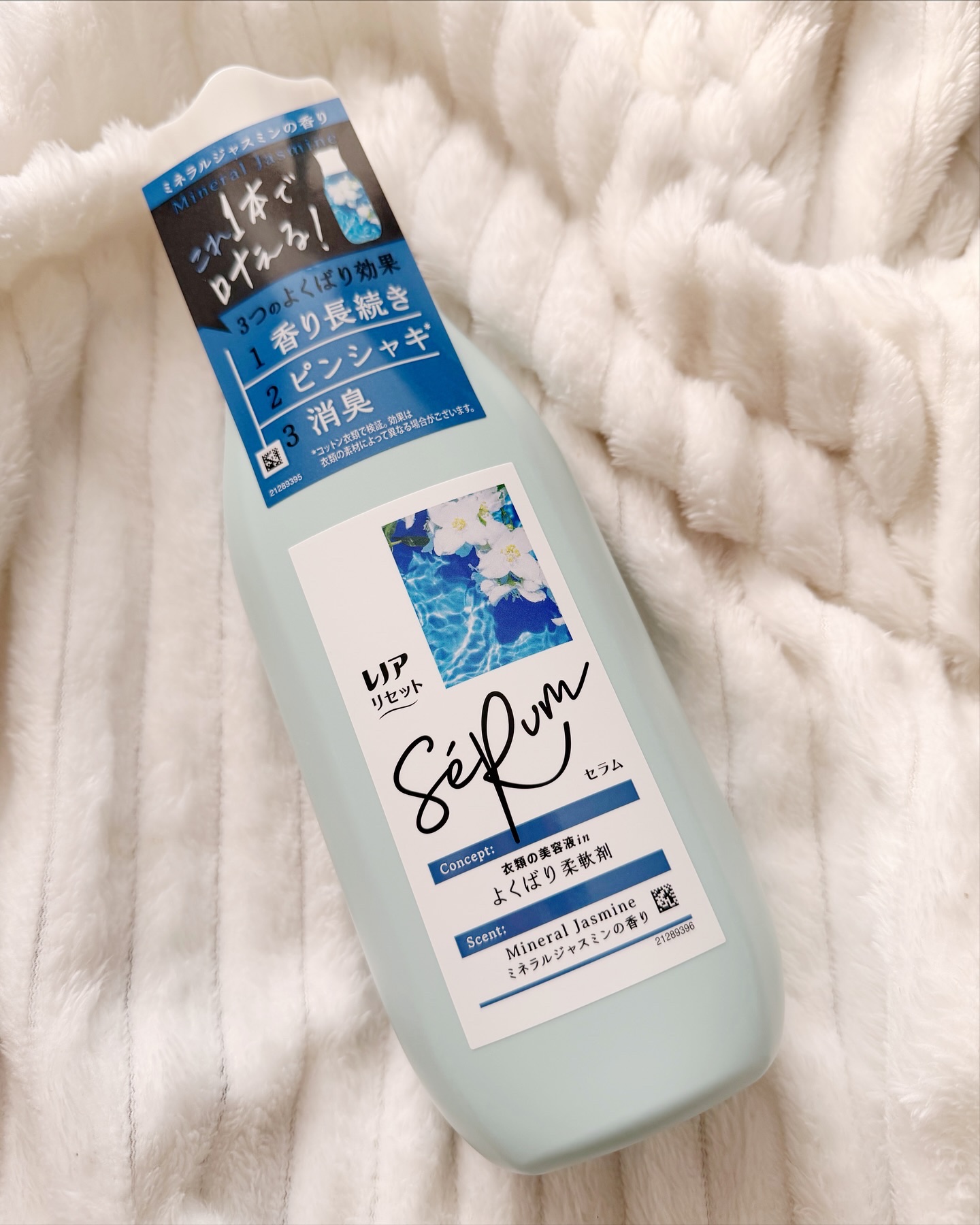 レノアリセット セラム ミネラルジャスミンの香り 本体/レノア/柔軟剤を使ったクチコミ（3枚目）