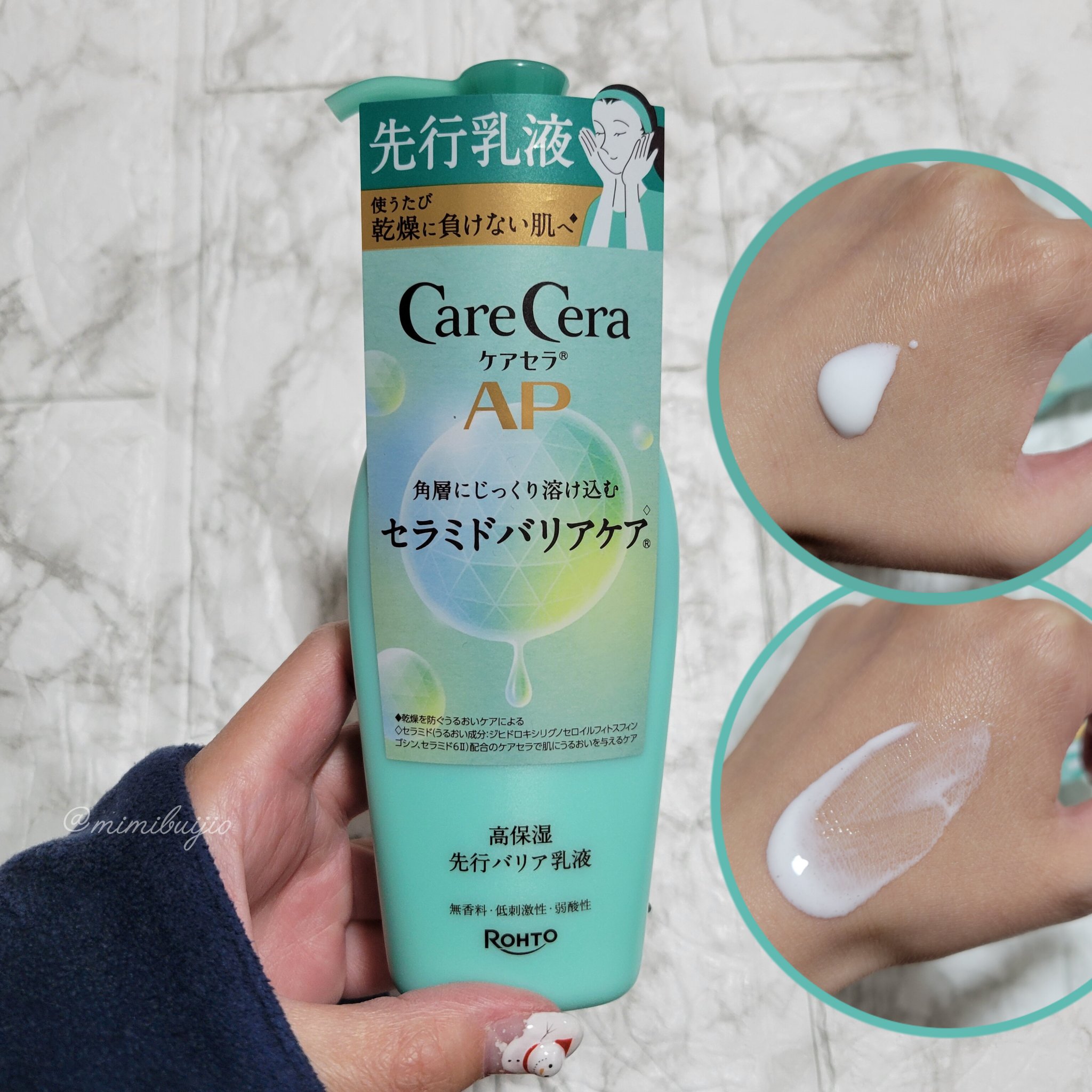 ケアセラ APフェイス＆ボディ乳液/ケアセラ/ボディミルクを使ったクチコミ（2枚目）