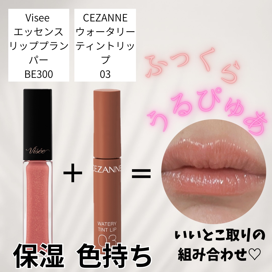 ウォータリーティントリップ/CEZANNE/リップティントを使ったクチコミ（1枚目）