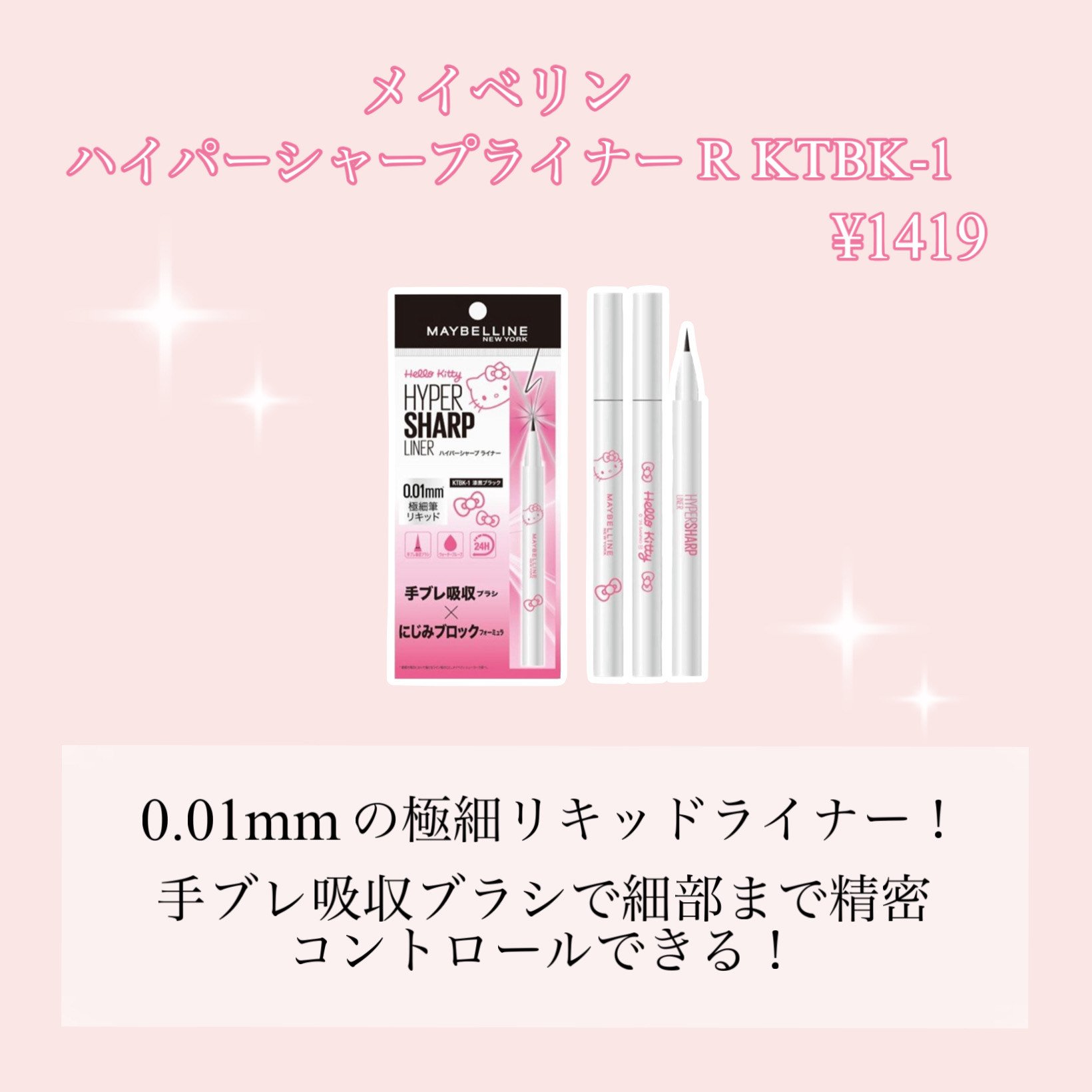 ハイパーシャープ ライナー R/MAYBELLINE NEW YORK/リキッドアイライナーを使ったクチコミ（2枚目）