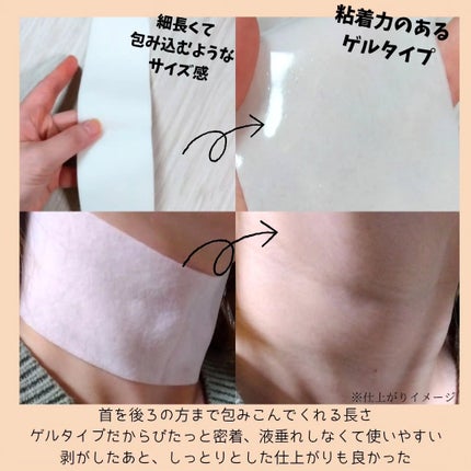 ベラ ネックパッチ/VELLA/シートマスク・パックを使ったクチコミ(6枚目)