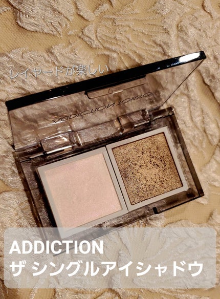 アディクション ザ シングル アイシャドウ パール/ADDICTION/単色アイシャドウを使ったクチコミ(1枚目)