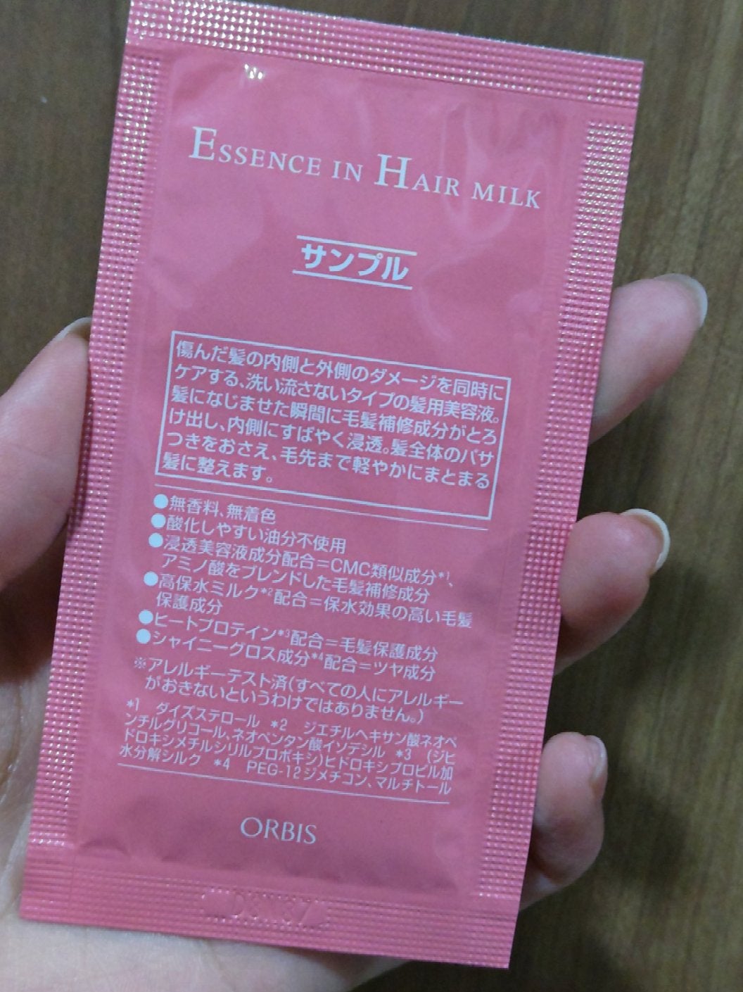 エッセンスインヘアミルク/オルビス/ヘアミルクを使ったクチコミ(1枚目)