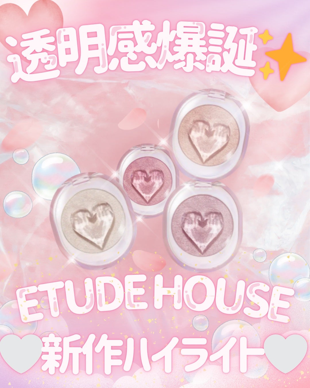 シューティング ビーム ハイライター/ETUDE/パウダーハイライトを使ったクチコミ(1枚目)