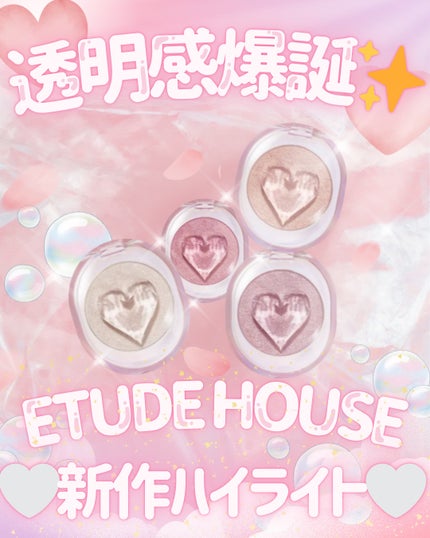 シューティング ビーム ハイライター/ETUDE/パウダーハイライトを使ったクチコミ(1枚目)