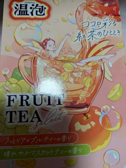 温泡 フルーツティーセレクト 12錠入/温泡/炭酸系入浴剤を使ったクチコミ(3枚目)