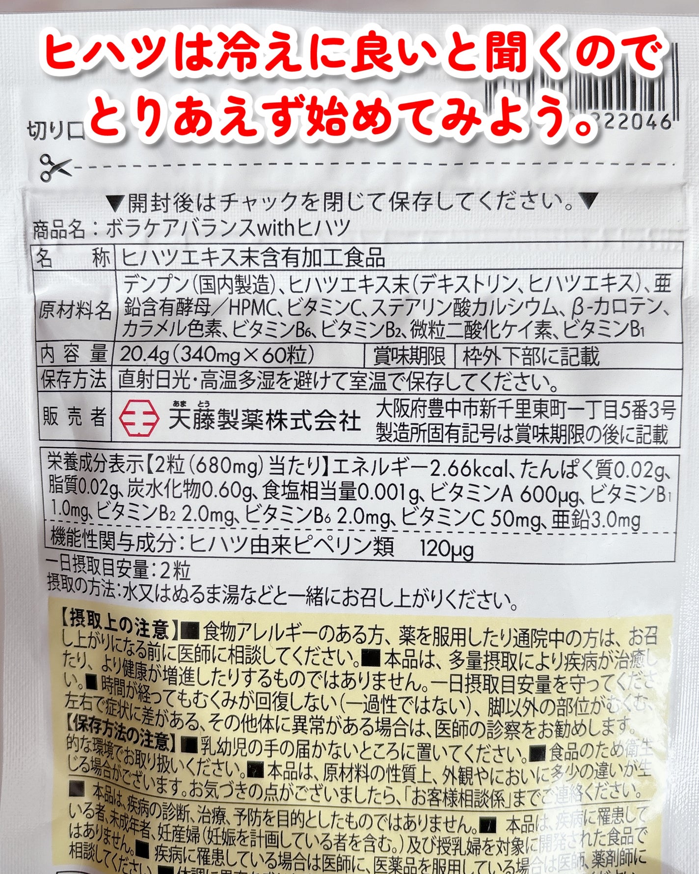 narukuru❤︎ on LIPS 「違う違う、痔じゃない。ボラギノールの会社がつくったヒハツサプリ..」(2枚目)