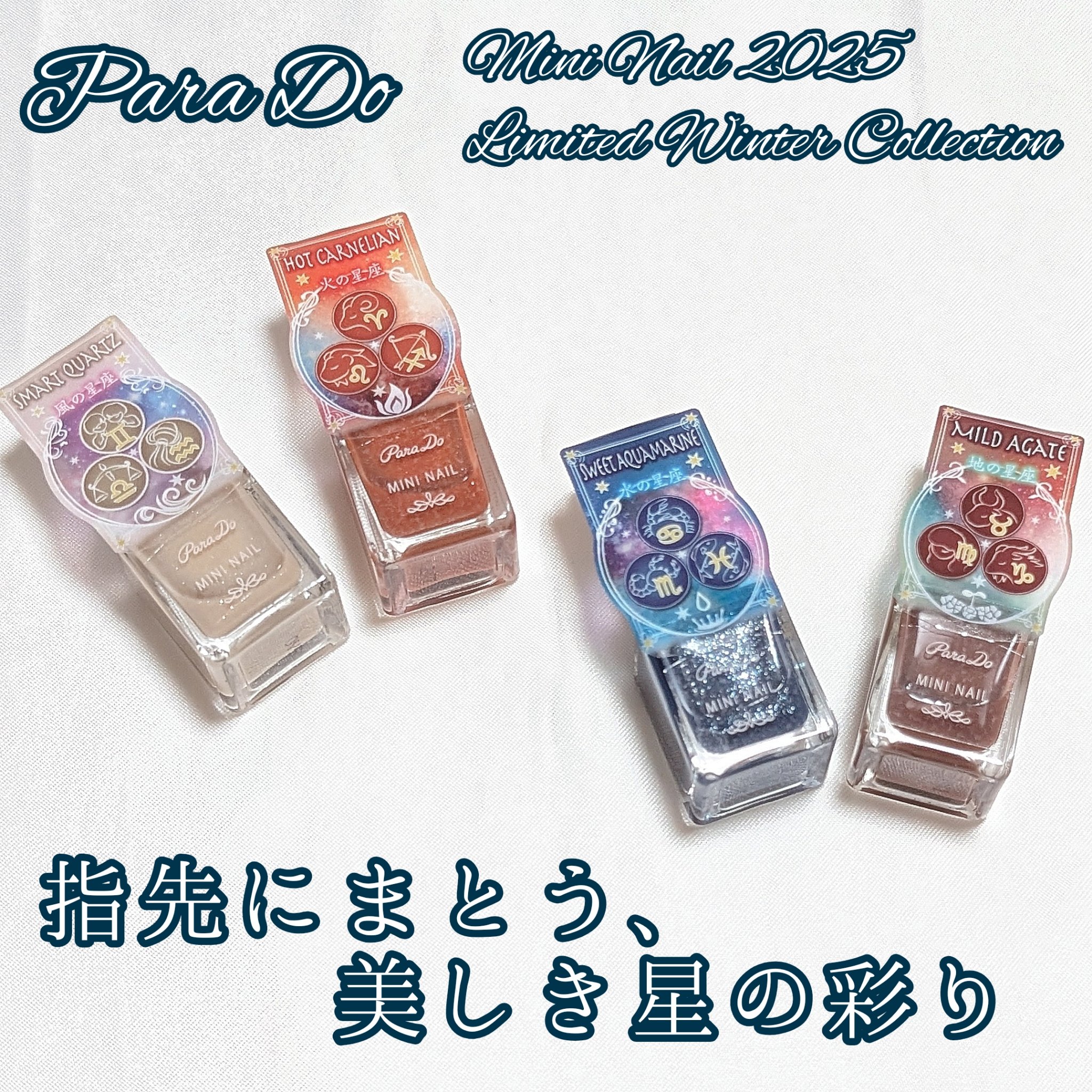 ミニネイル/パラドゥ/マニキュアを使ったクチコミ（1枚目）