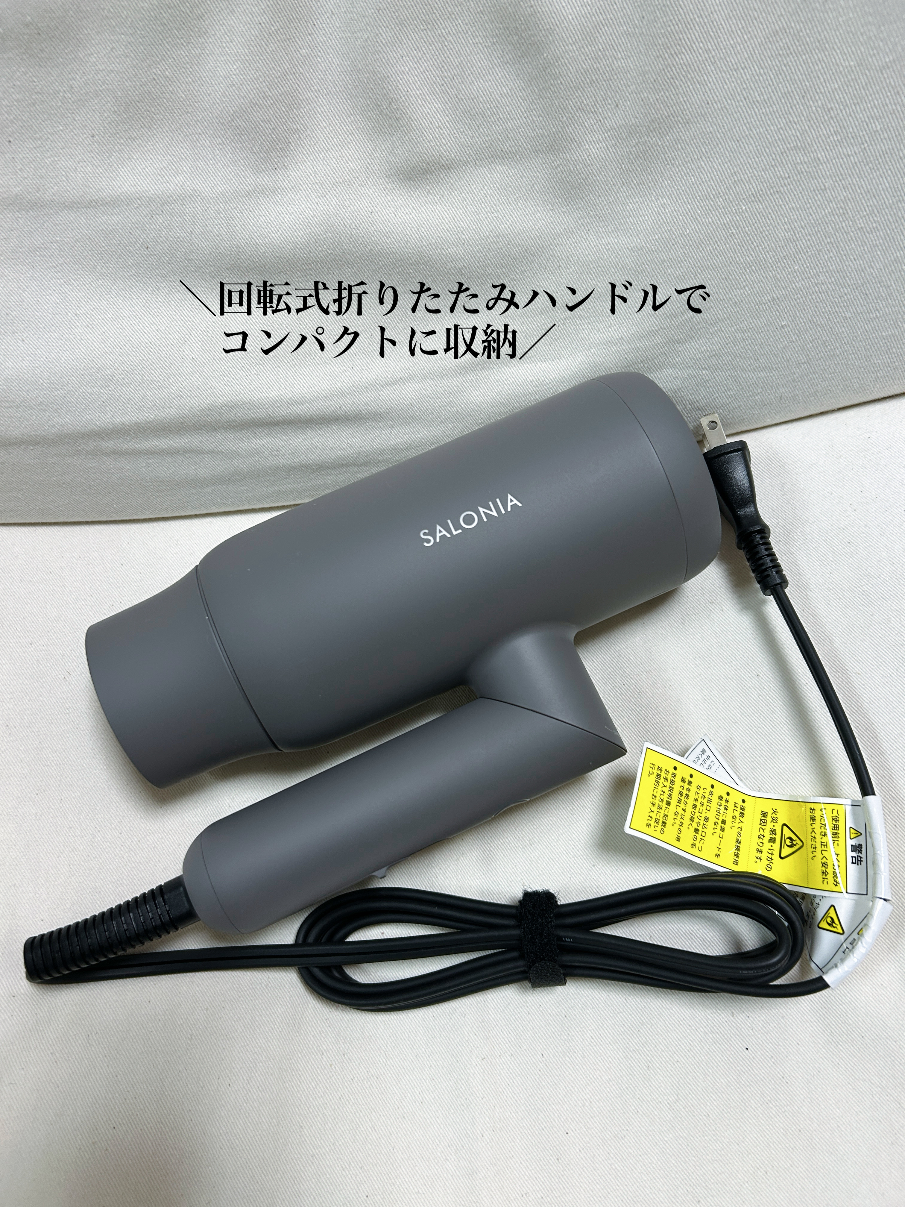 スムースシャインドライヤー/SALONIA/ドライヤーを使ったクチコミ（3枚目）