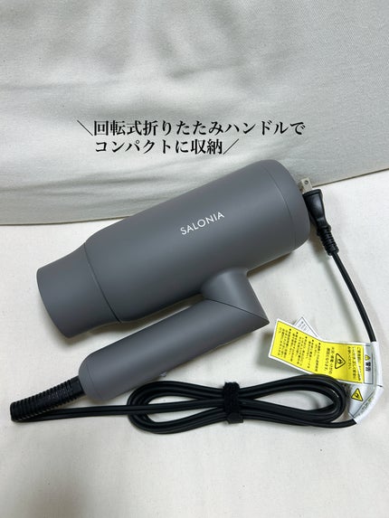 スムースシャインドライヤー/SALONIA/ドライヤーを使ったクチコミ(3枚目)