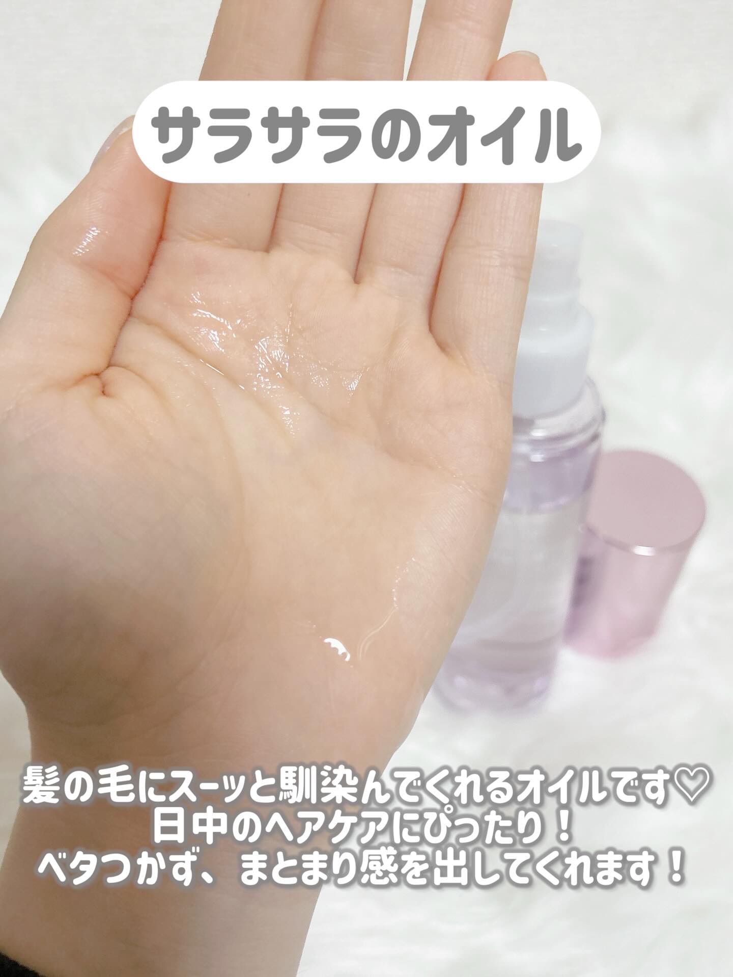 フレグランスヘアオイル ホワイトブーケ/TIAROOM/ヘアミルクを使ったクチコミ（3枚目）