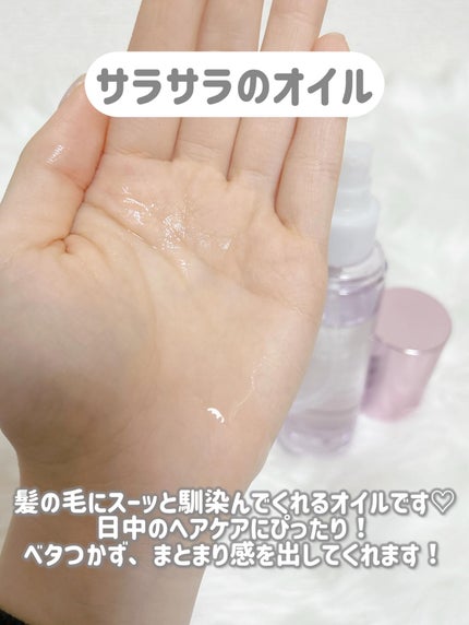 フレグランスヘアオイル ホワイトブーケ/TIAROOM/ヘアミルクを使ったクチコミ(3枚目)