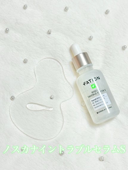 ノスカナイン トラブル セラム/FATION/美容液を使ったクチコミ(3枚目)